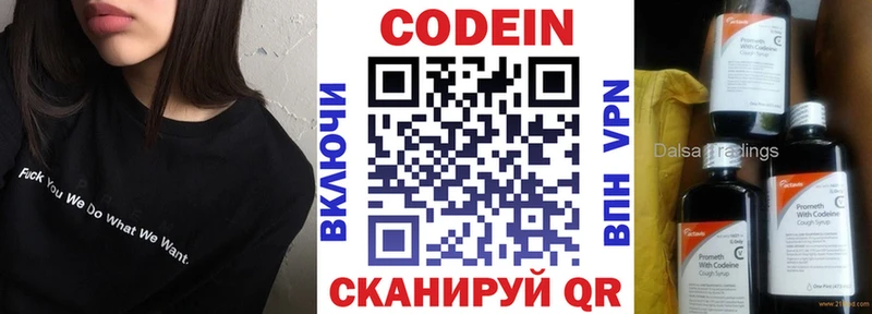 цены наркотик  Юхнов  Codein Purple Drank 