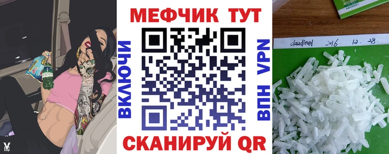 Меф мяу мяу  Юхнов