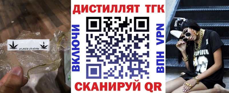 продажа наркотиков Юхнов Дистиллят ТГК концентрат